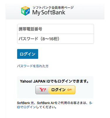 My SoftBank登录