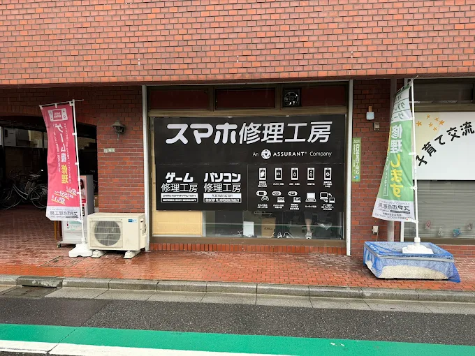 西日暮里店